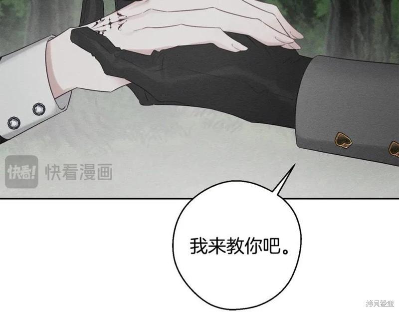 首先把弟弟藏起來 - 第94話(1/4) - 7