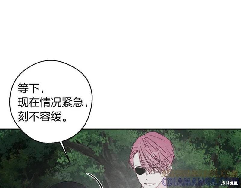 首先把弟弟藏起來 - 第94話(1/4) - 1