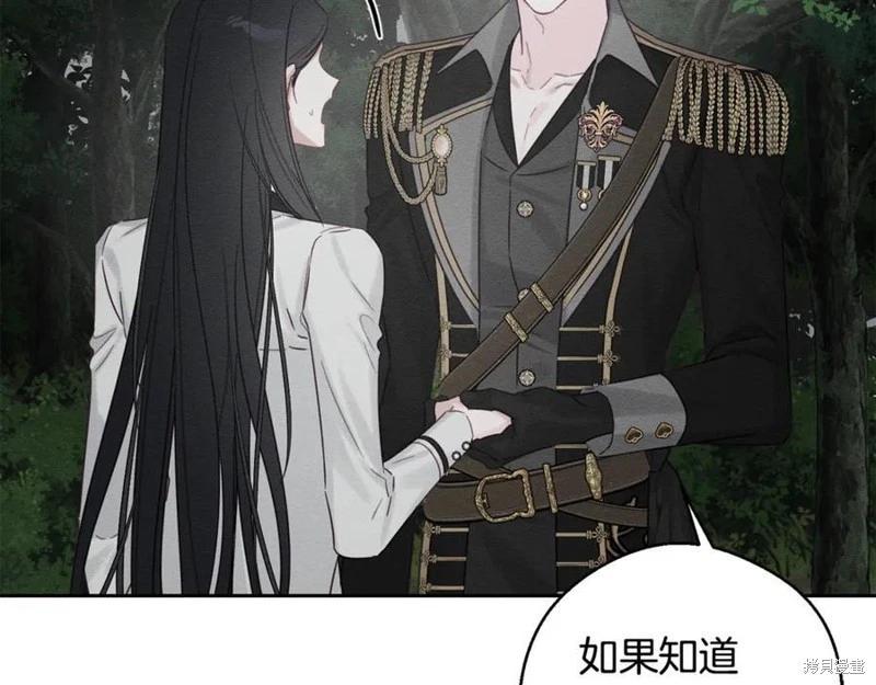 首先把弟弟藏起來 - 第94話(1/4) - 2