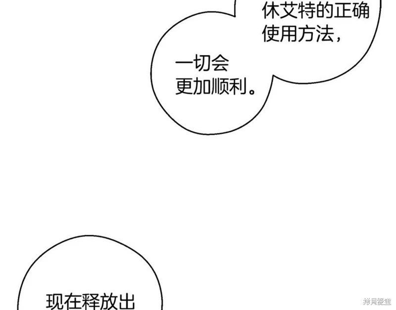首先把弟弟藏起來 - 第94話(1/4) - 3