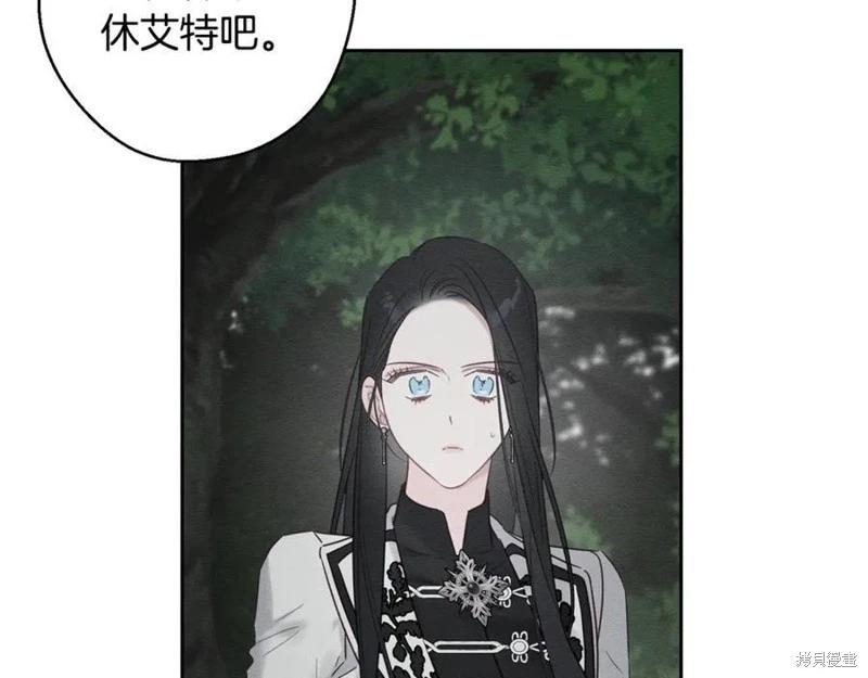 首先把弟弟藏起來 - 第94話(1/4) - 4