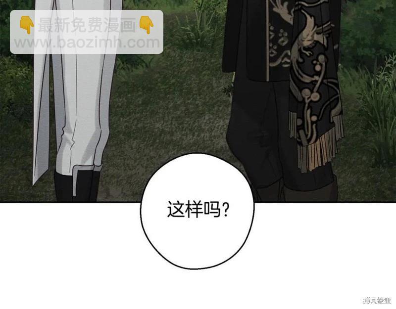 首先把弟弟藏起來 - 第94話(2/4) - 5