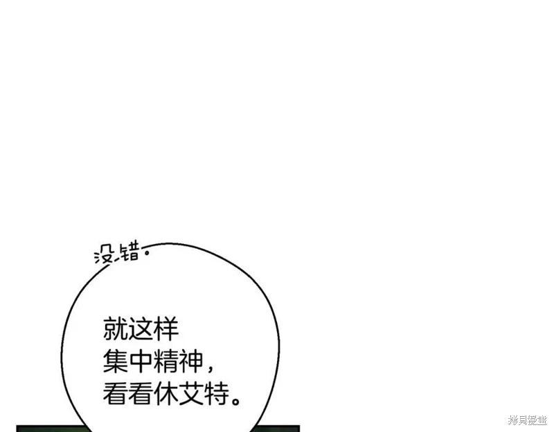 首先把弟弟藏起來 - 第94話(2/4) - 6