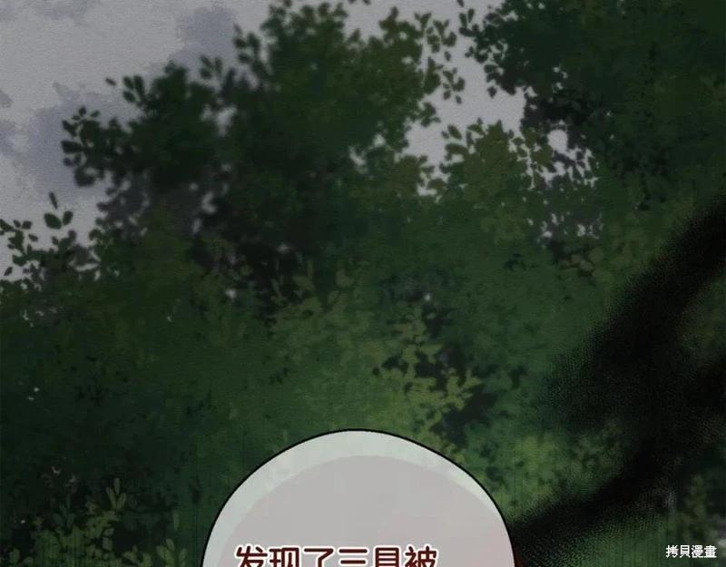 首先把弟弟藏起來 - 第94話(1/4) - 6