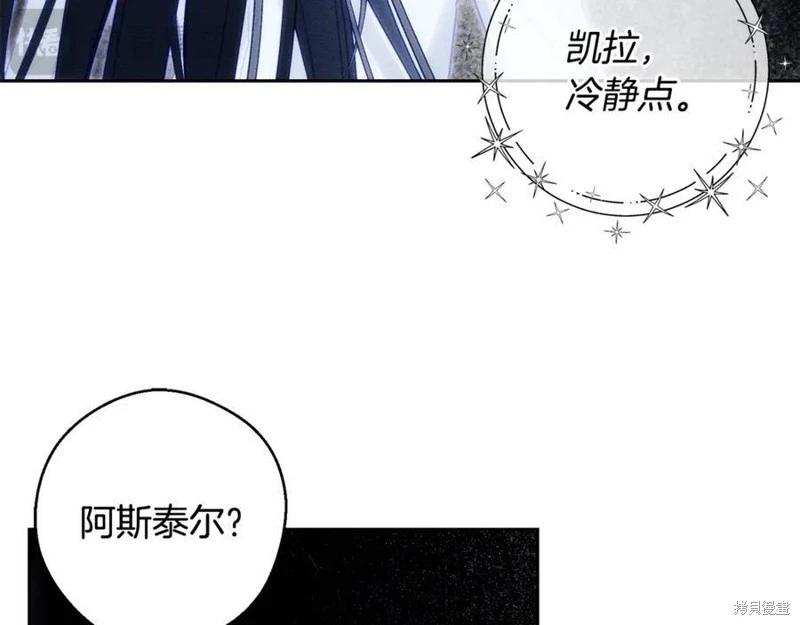 首先把弟弟藏起來 - 第94話(2/4) - 4