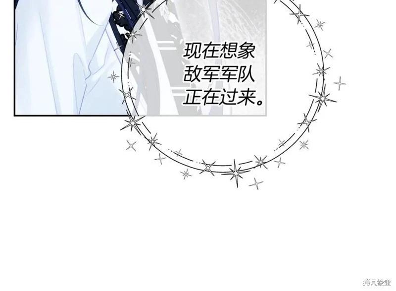 首先把弟弟藏起來 - 第94話(2/4) - 6