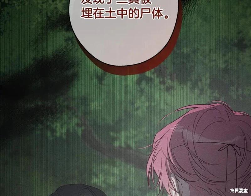 首先把弟弟藏起來 - 第94話(1/4) - 7