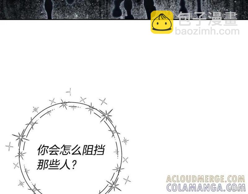 首先把弟弟藏起來 - 第94話(2/4) - 3