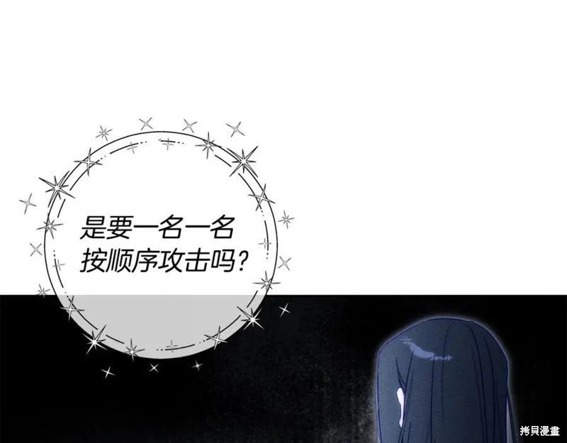 首先把弟弟藏起來 - 第94話(2/4) - 6