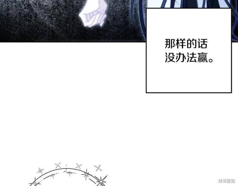 首先把弟弟藏起來 - 第94話(2/4) - 8