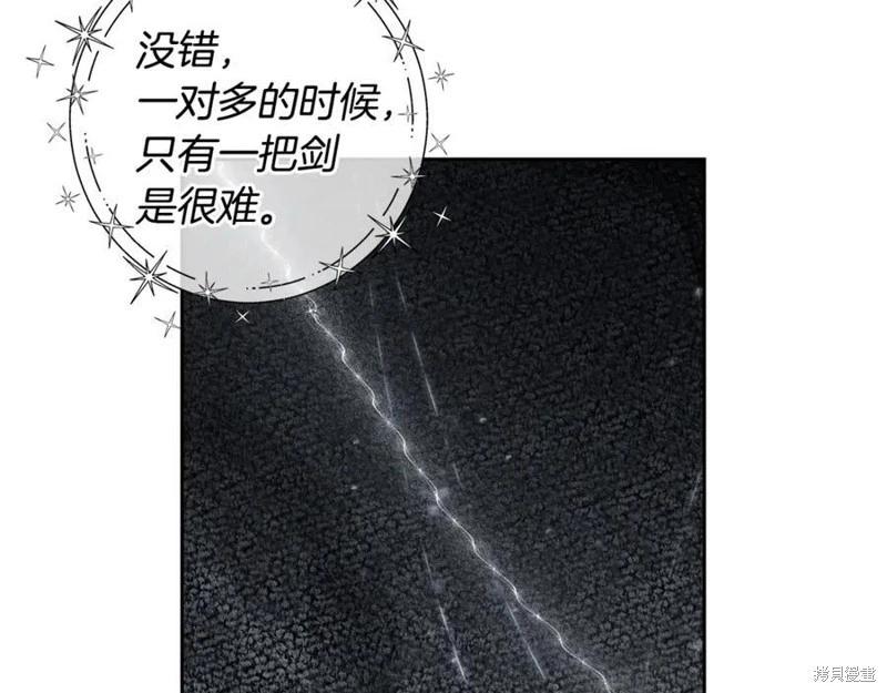 首先把弟弟藏起來 - 第94話(2/4) - 1