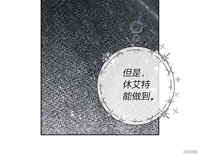 首先把弟弟藏起來 - 第94話(2/4) - 2