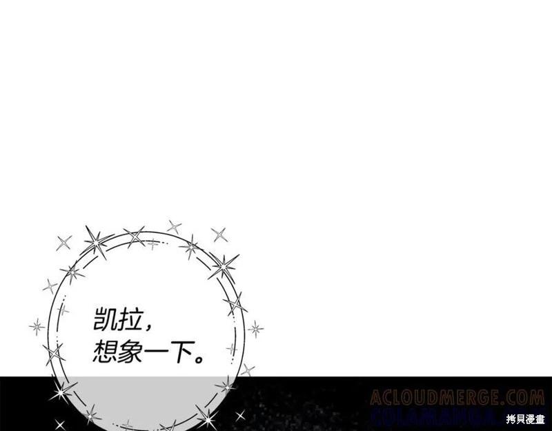 首先把弟弟藏起來 - 第94話(2/4) - 3