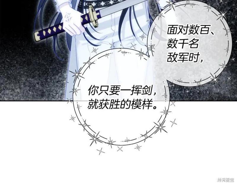 首先把弟弟藏起來 - 第94話(2/4) - 5