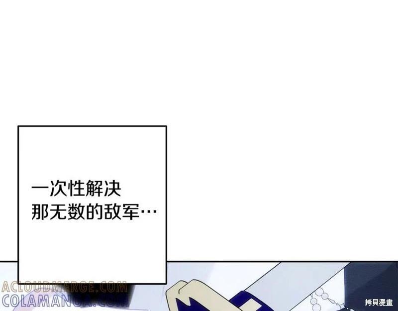 首先把弟弟藏起來 - 第94話(2/4) - 7