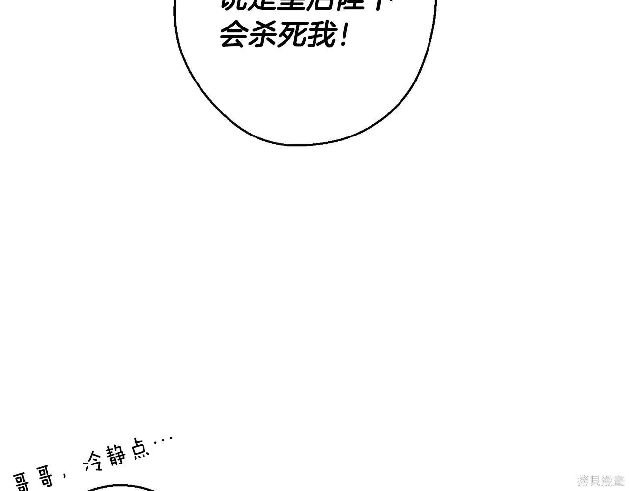 首先把弟弟藏起來 - 第96話(1/4) - 2