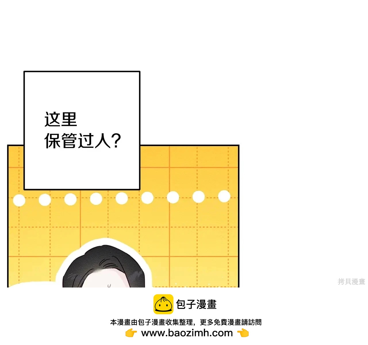 首先把弟弟藏起來 - 第96話(2/4) - 6