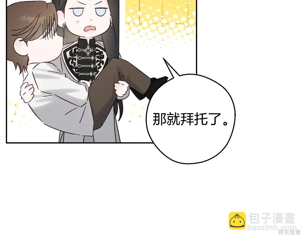 首先把弟弟藏起來 - 第96話(3/4) - 5