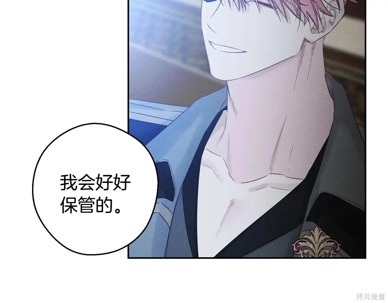 首先把弟弟藏起來 - 第96話(3/4) - 7