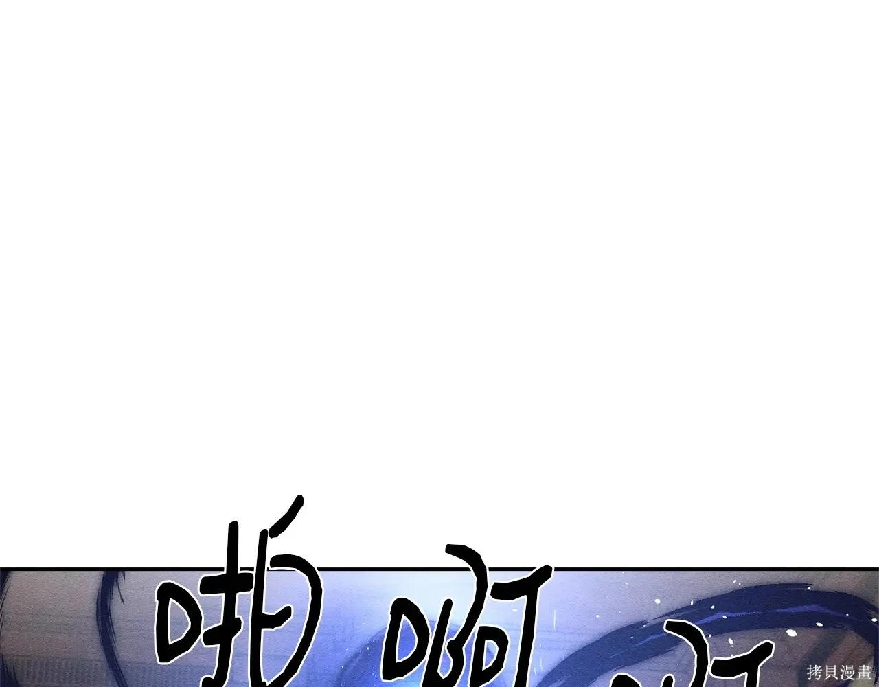 首先把弟弟藏起來 - 第96話(3/4) - 8