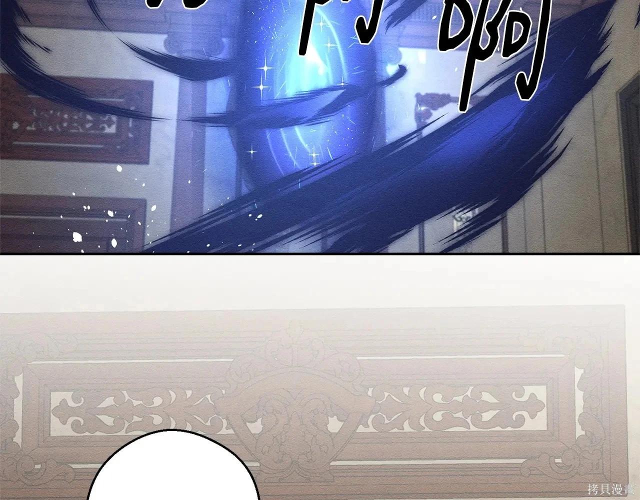 首先把弟弟藏起來 - 第96話(3/4) - 1