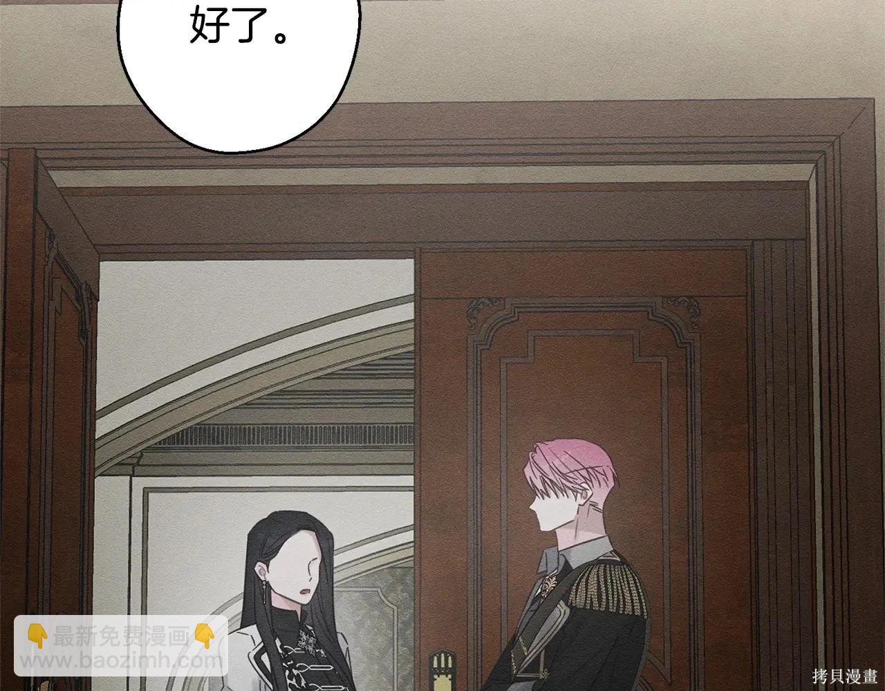 首先把弟弟藏起來 - 第96話(3/4) - 2