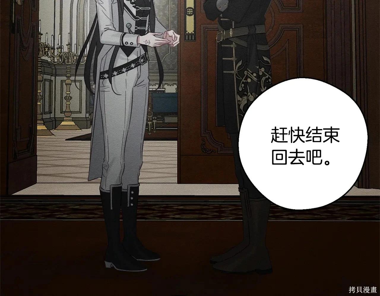 首先把弟弟藏起來 - 第96話(3/4) - 3