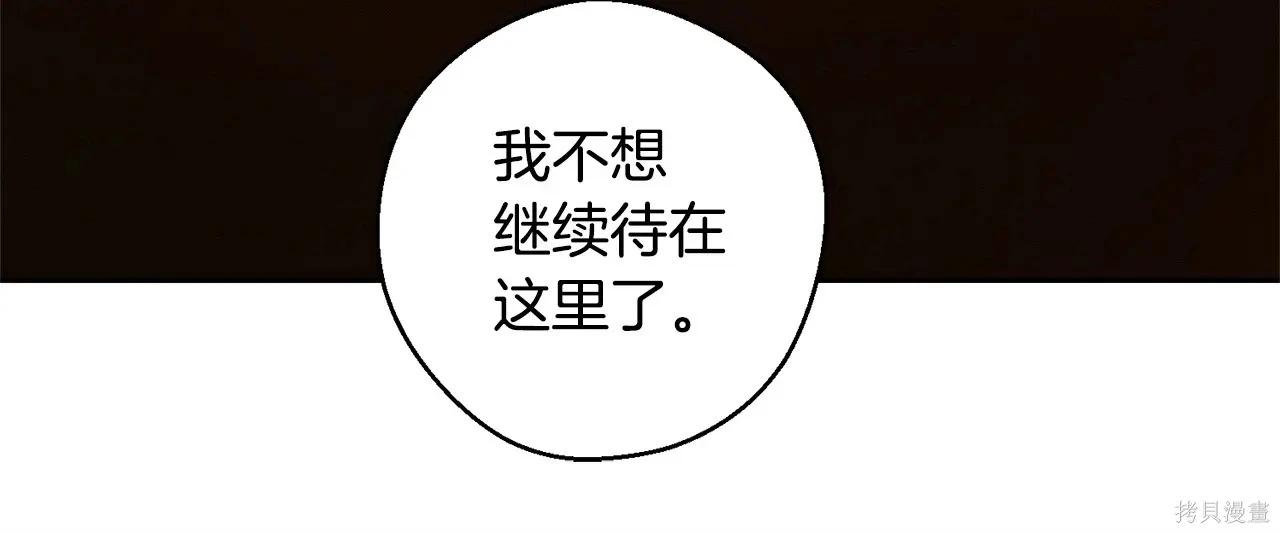 首先把弟弟藏起來 - 第96話(3/4) - 4