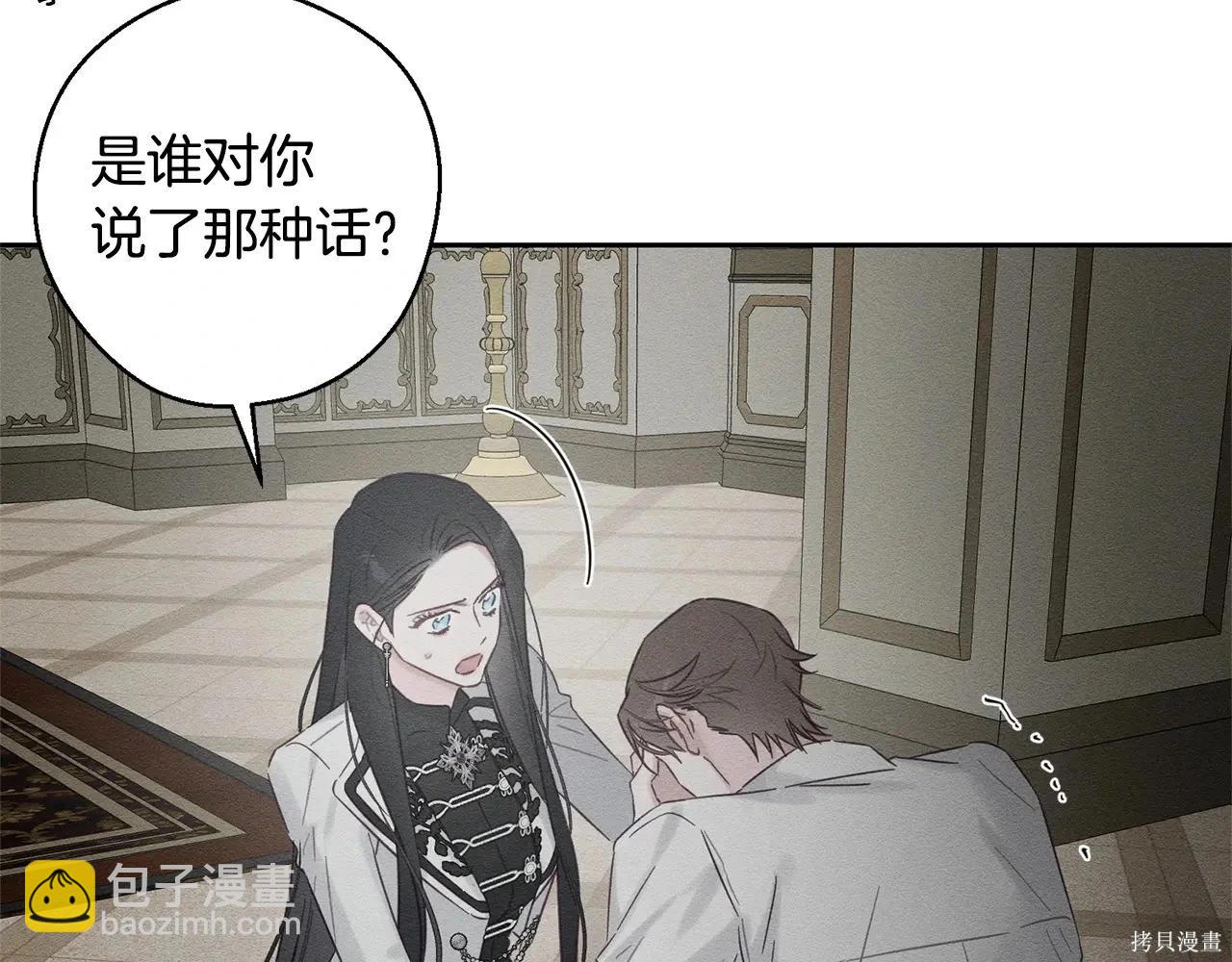 首先把弟弟藏起來 - 第96話(1/4) - 3