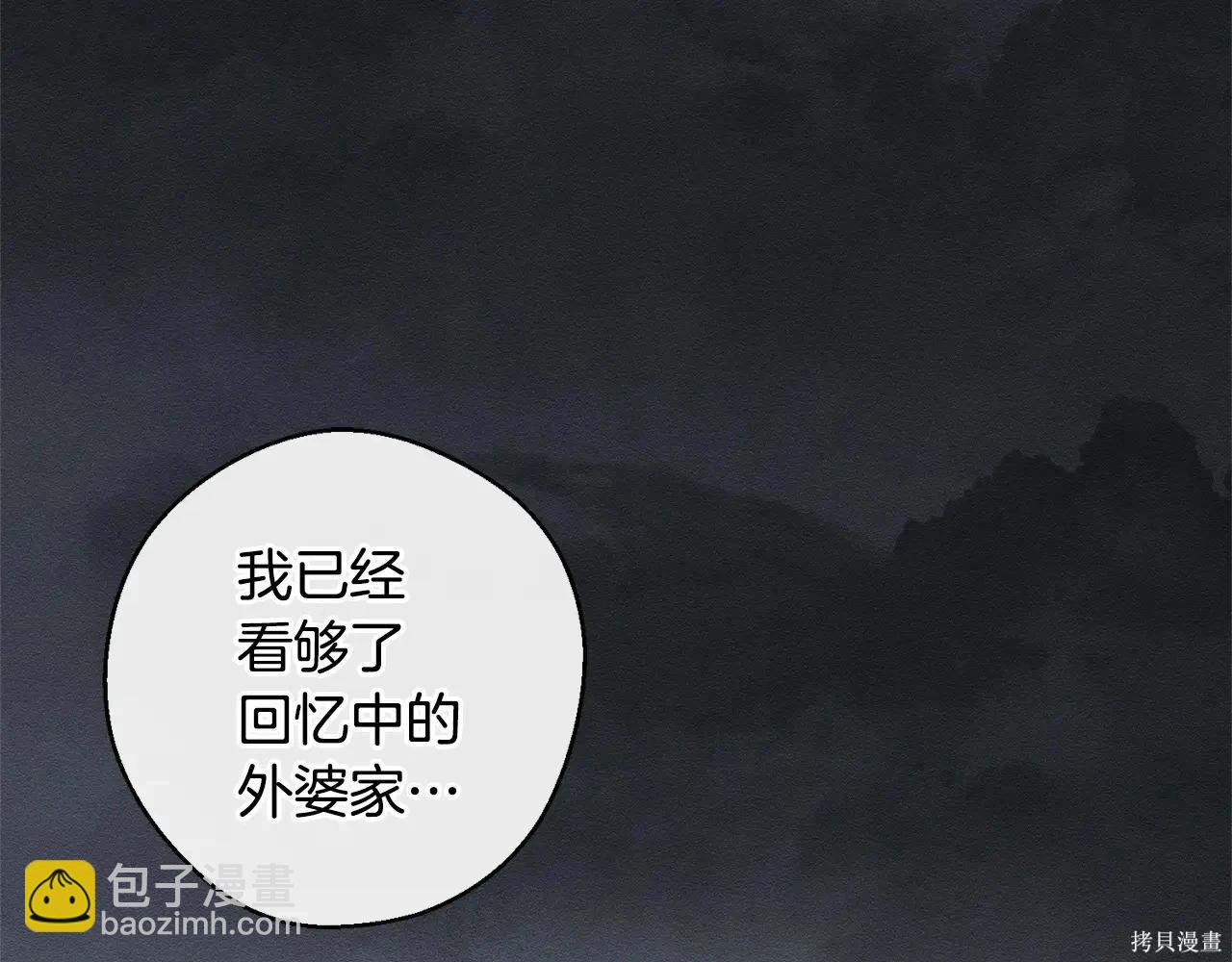 首先把弟弟藏起來 - 第96話(3/4) - 6