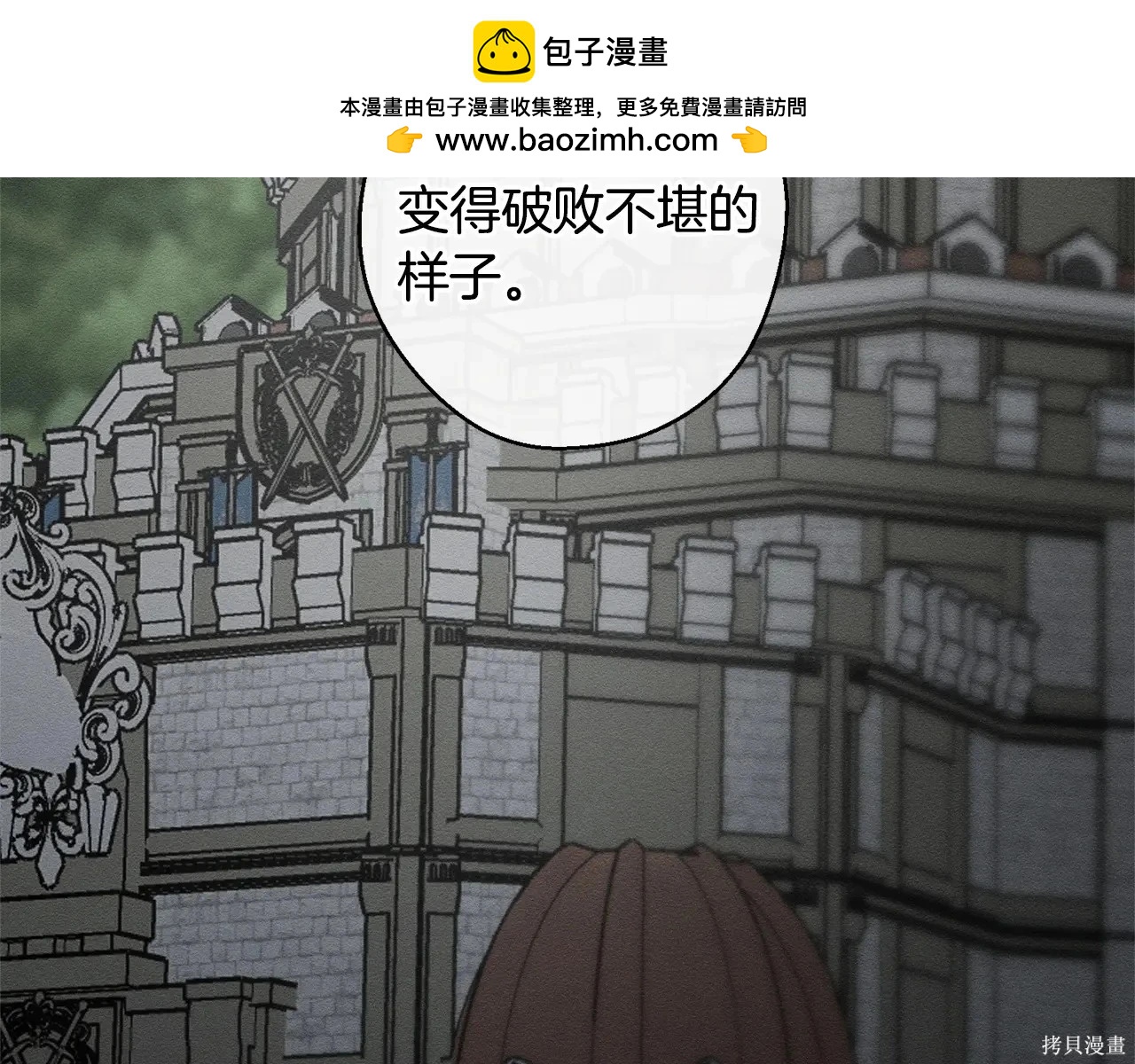 首先把弟弟藏起來 - 第96話(3/4) - 8