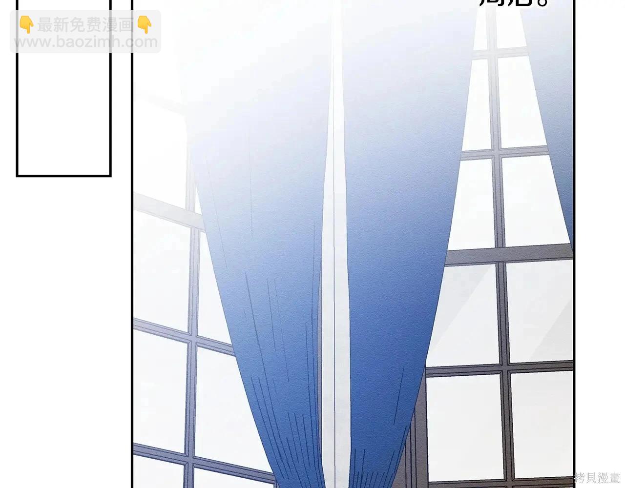 首先把弟弟藏起來 - 第96話(3/4) - 4