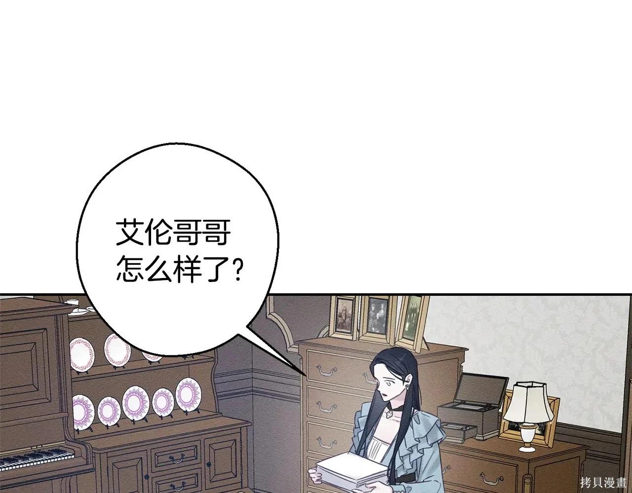 首先把弟弟藏起來 - 第96話(3/4) - 6