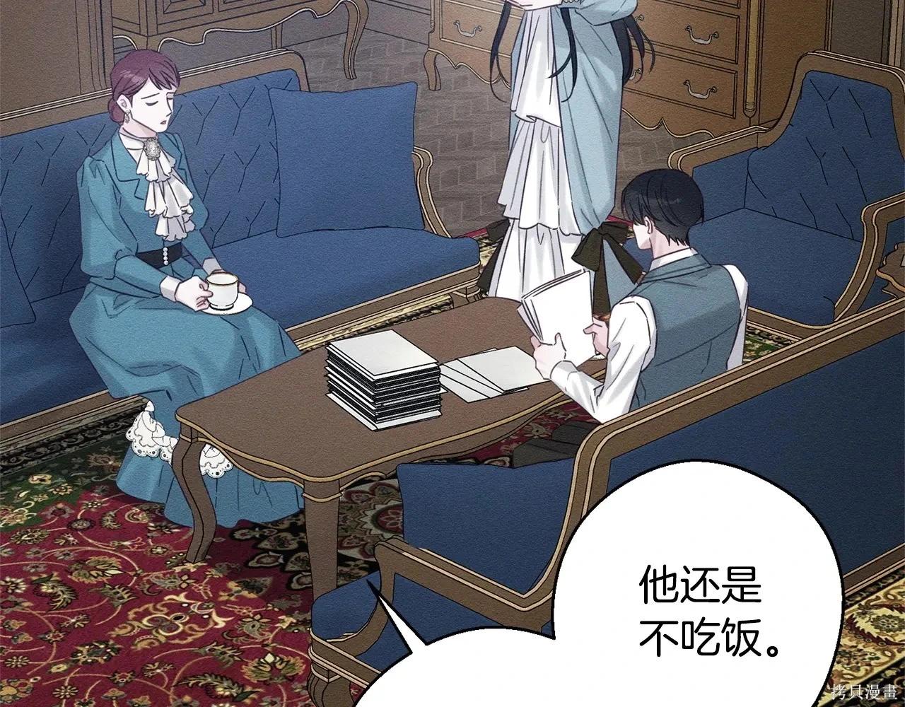 首先把弟弟藏起來 - 第96話(3/4) - 7