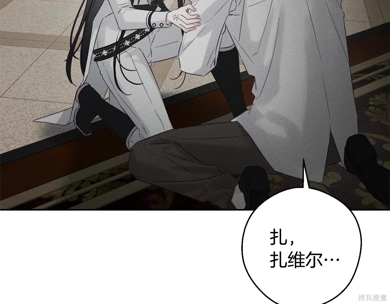 首先把弟弟藏起來 - 第96話(1/4) - 4