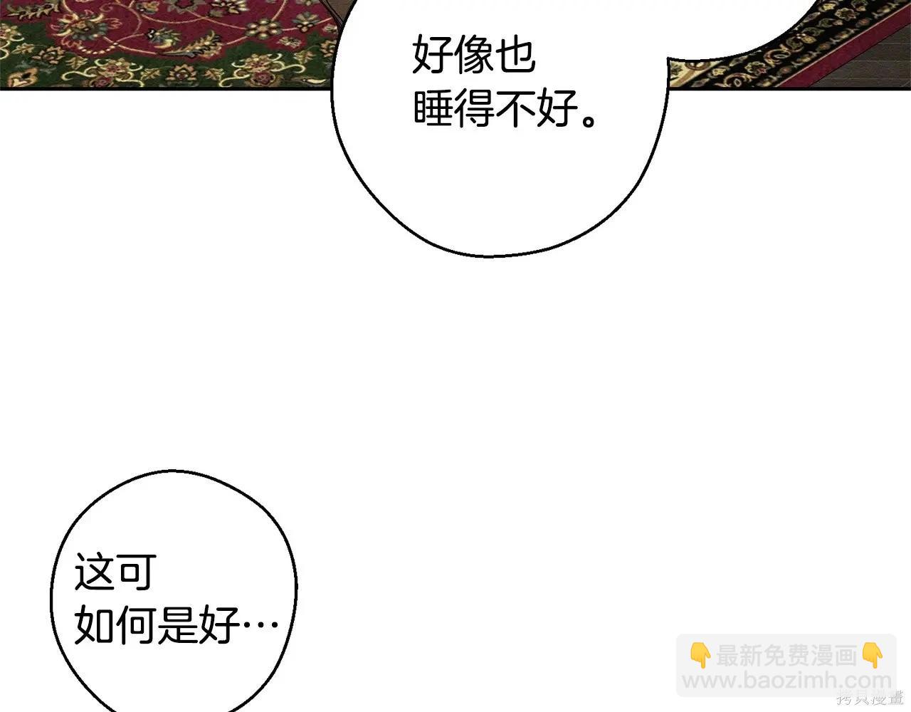 首先把弟弟藏起來 - 第96話(3/4) - 8