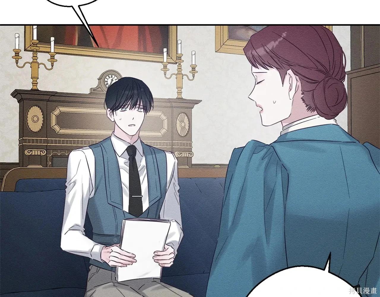 首先把弟弟藏起來 - 第96話(3/4) - 1