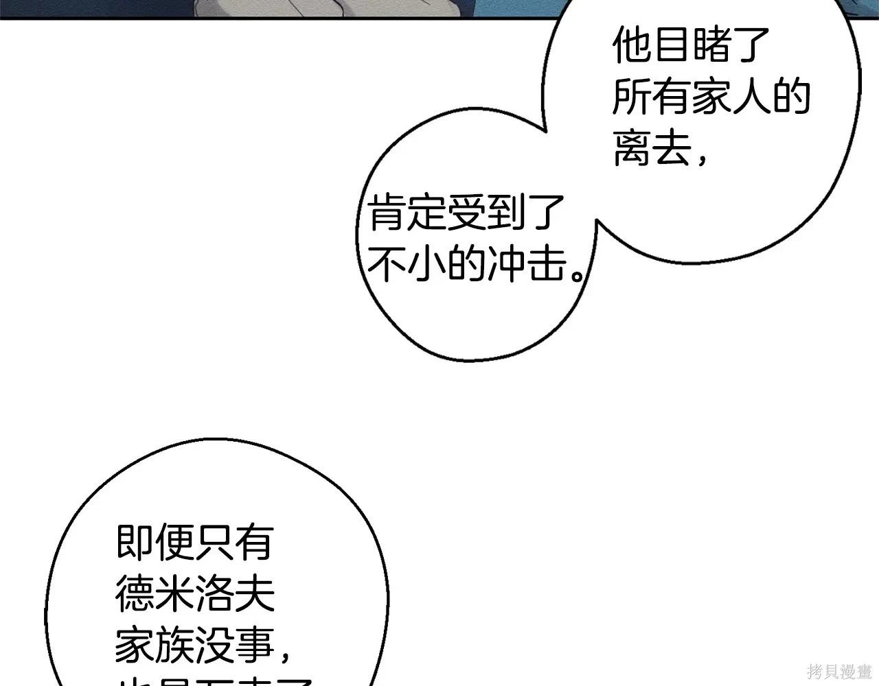 首先把弟弟藏起來 - 第96話(3/4) - 2