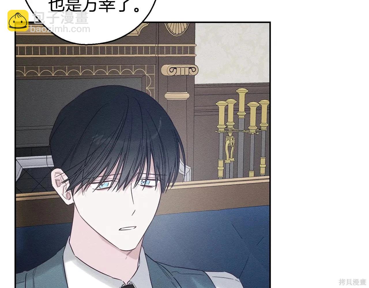 首先把弟弟藏起來 - 第96話(3/4) - 3