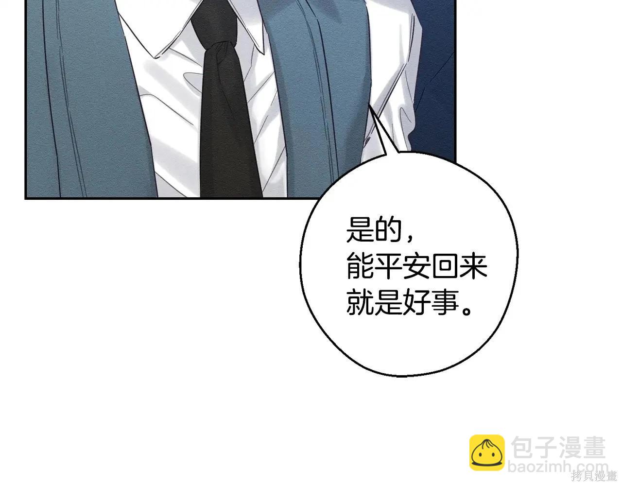 首先把弟弟藏起來 - 第96話(3/4) - 4