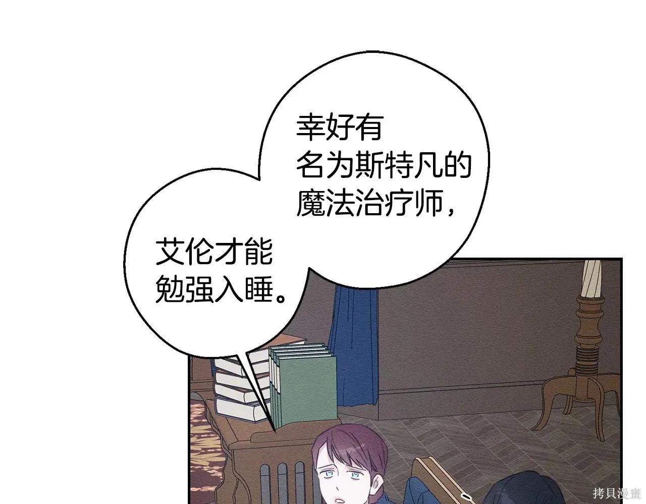 首先把弟弟藏起來 - 第96話(3/4) - 6