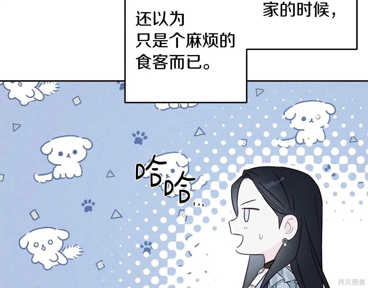 首先把弟弟藏起來 - 第96話(3/4) - 1