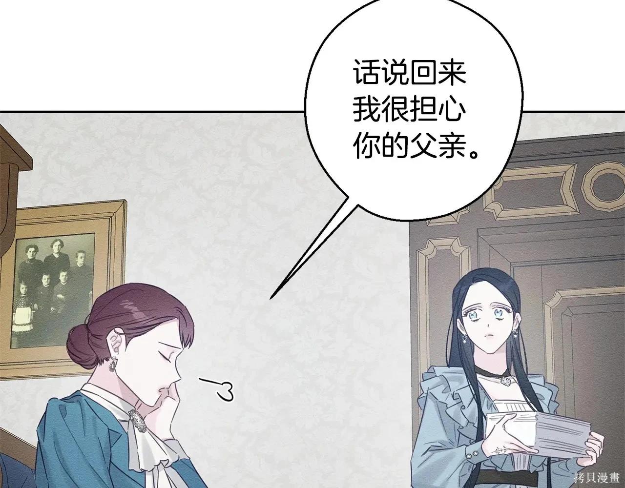 首先把弟弟藏起來 - 第96話(3/4) - 3