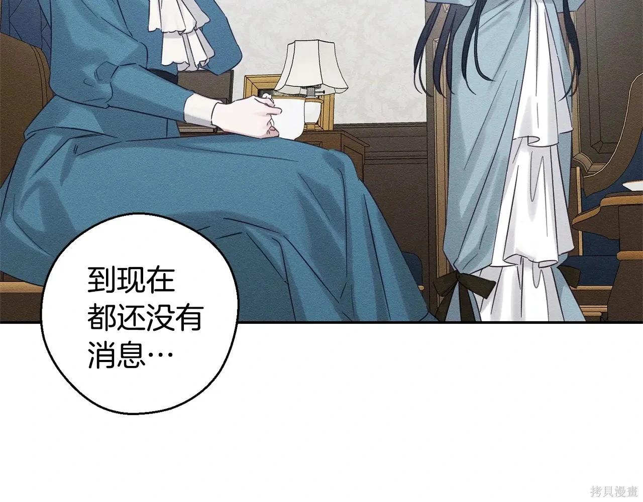 首先把弟弟藏起來 - 第96話(3/4) - 4