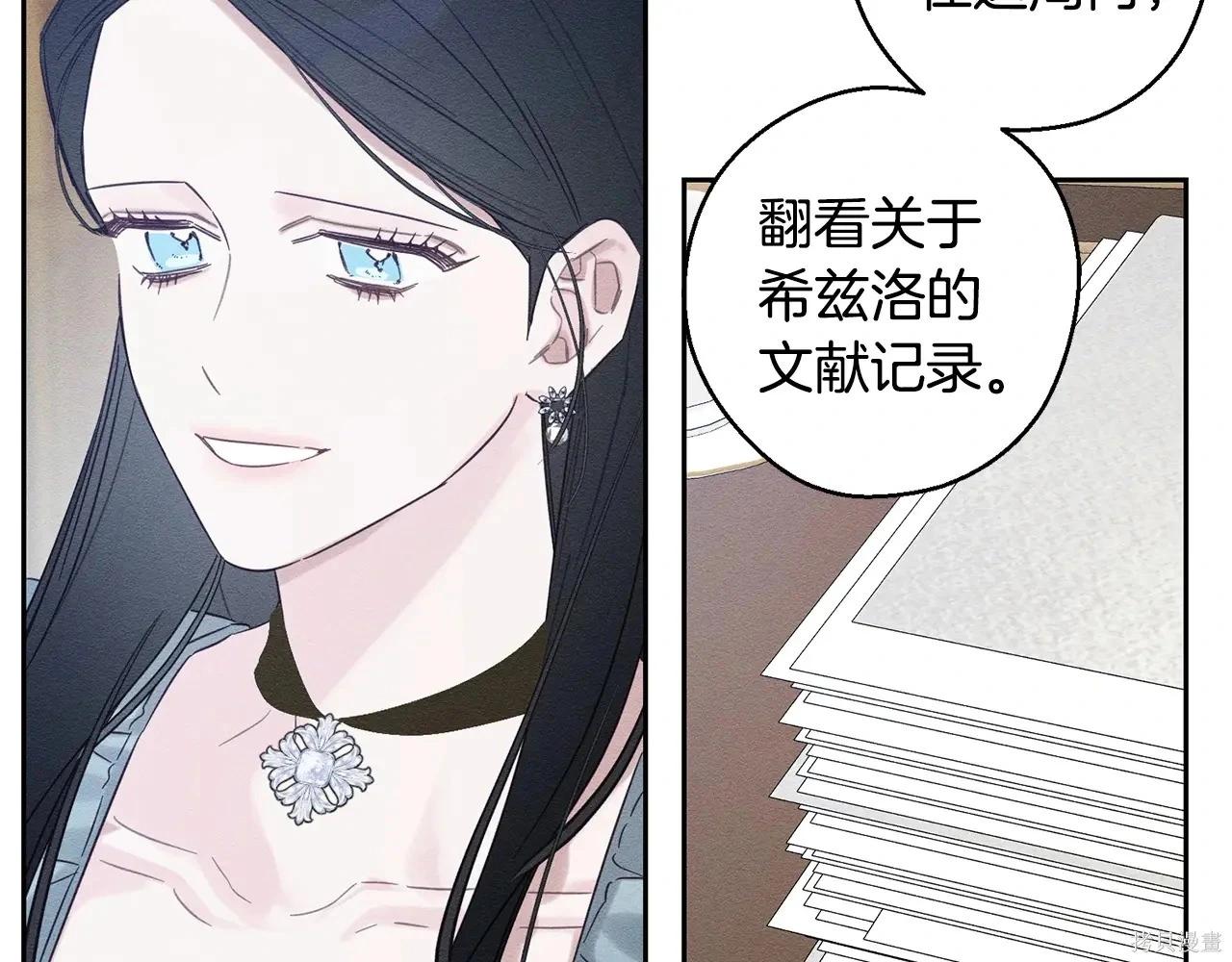 首先把弟弟藏起來 - 第96話(3/4) - 6