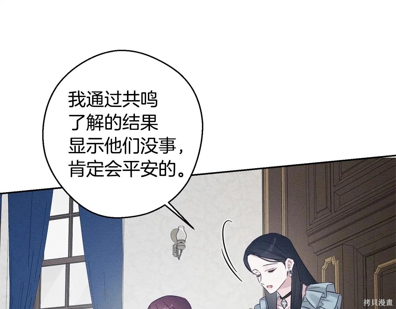 首先把弟弟藏起來 - 第96話(3/4) - 1