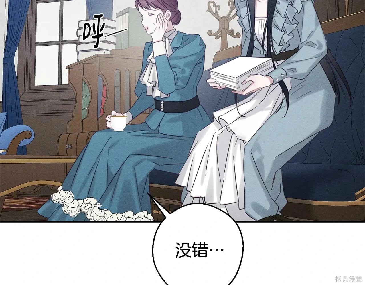 首先把弟弟藏起來 - 第96話(3/4) - 2