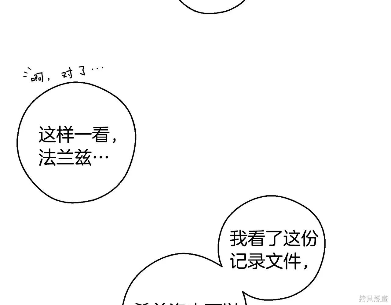 首先把弟弟藏起來 - 第96話(3/4) - 3