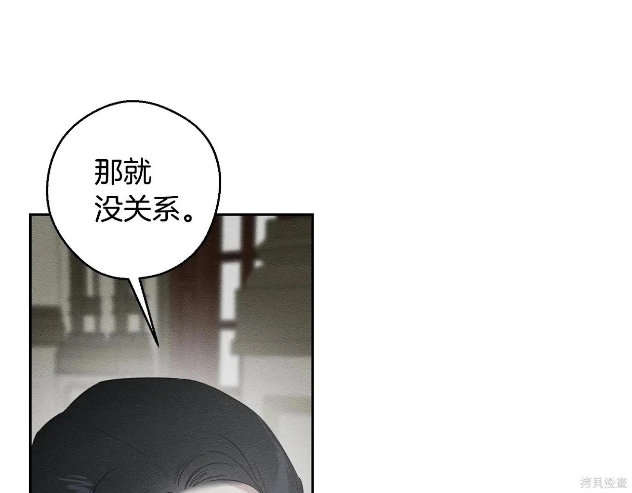 首先把弟弟藏起來 - 第96話(1/4) - 6