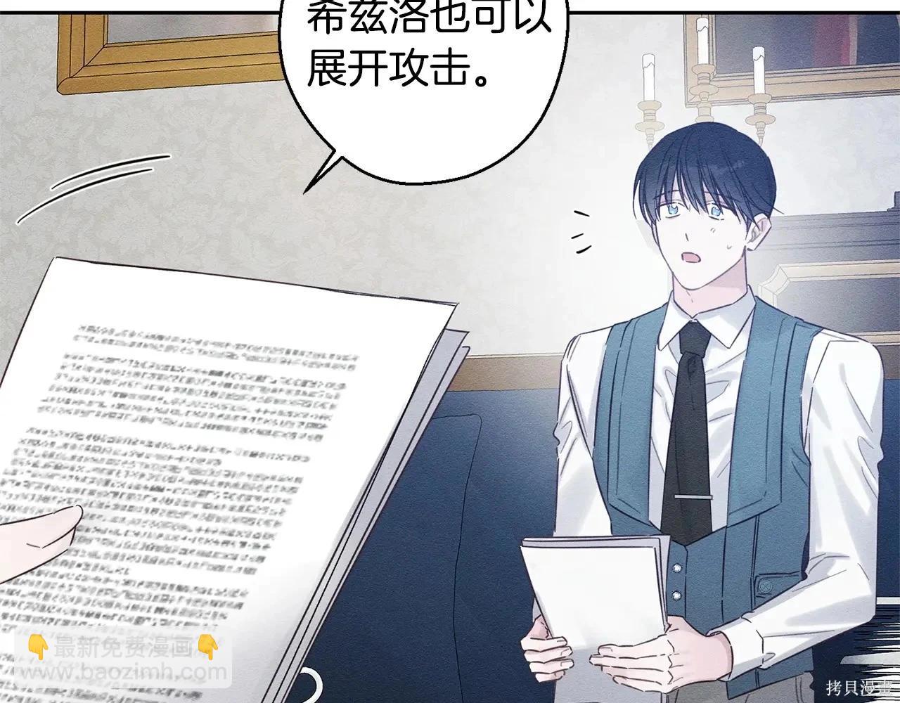 首先把弟弟藏起來 - 第96話(3/4) - 4